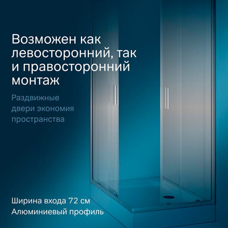 Душевой уголок Am.Pm Gem Twin Slide, 120 х 90 см, профиль матовый хром, стекло прозрачное, W90G-404-120290-MT