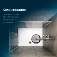 Душевой уголок Am.Pm Gem Twin Slide, 120 х 90 см, профиль матовый хром, стекло прозрачное, W90G-404-120290-MT