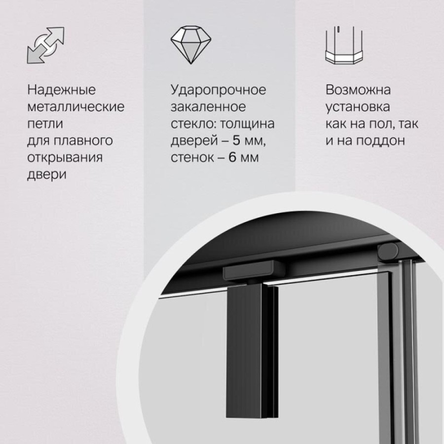 Душевой уголок Am.Pm Gem W90G-404-9090-BT, 90 x 90 см, стекло прозрачное, профиль черный матовый