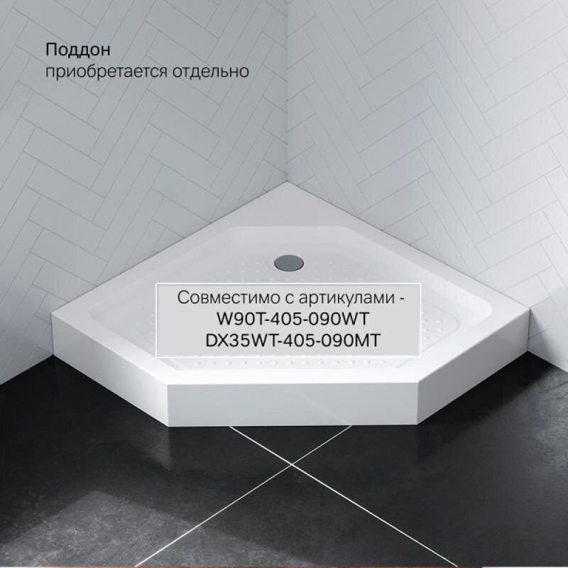 Душевой уголок Am.Pm Gem 5-corner Pivot, 90 х 90 см, профиль матовый хром, стекло прозрачное, W90G-405-090MT