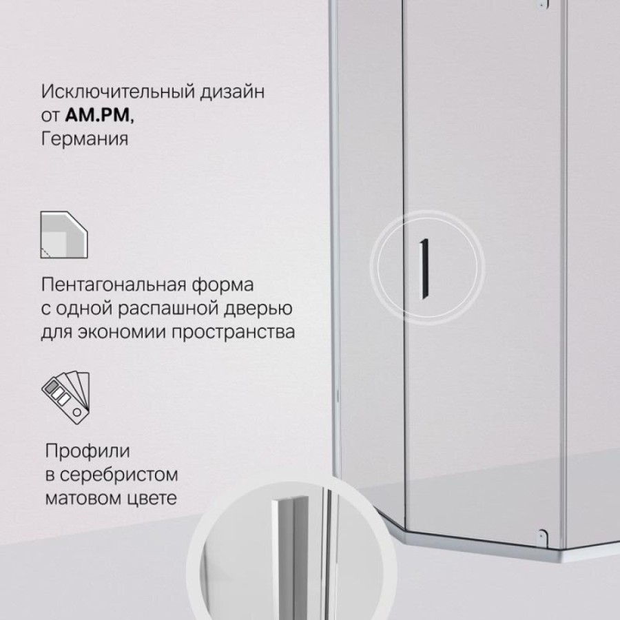 Душевой уголок Am.Pm Gem 5-corner Pivot, 90 х 90 см, профиль матовый хром, стекло прозрачное, W90G-405-090MT