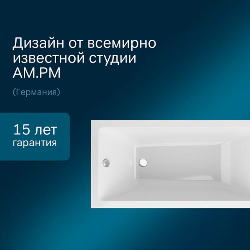 Акриловая ванна Am.Pm Gem 150 x 70 см, цвет белый, W93A-150-070W-A