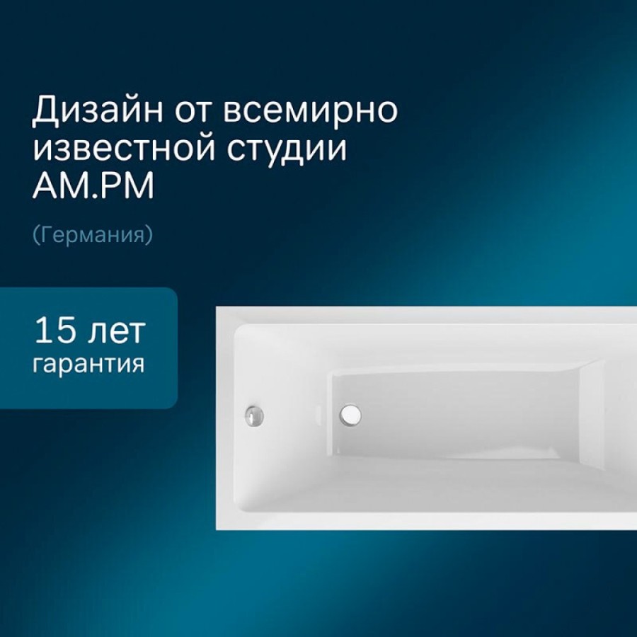 Акриловая ванна Am.Pm Gem 160x70 W93A-160-070W-A