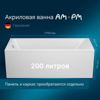 Ванна акриловая Am.Pm Gem 170 x 70 см, белая, W93A-170-070W-A