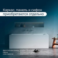 Ванна акриловая Am.Pm Gem 170 x 70 см, белая, W93A-170-070W-A