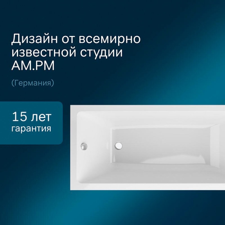 Акриловая ванна Am.Pm Gem 170 x 75 см, белый, W93A-170-075W-A