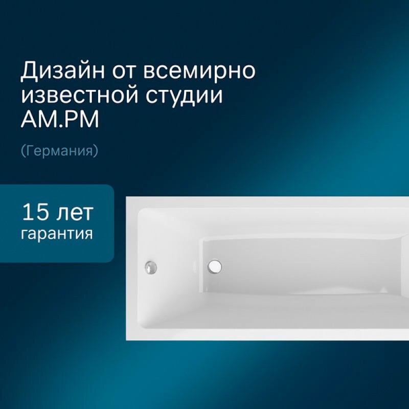 Акриловая ванна Am.Pm Gem 180x70 W93A-180-070W-A белая глянцевая
