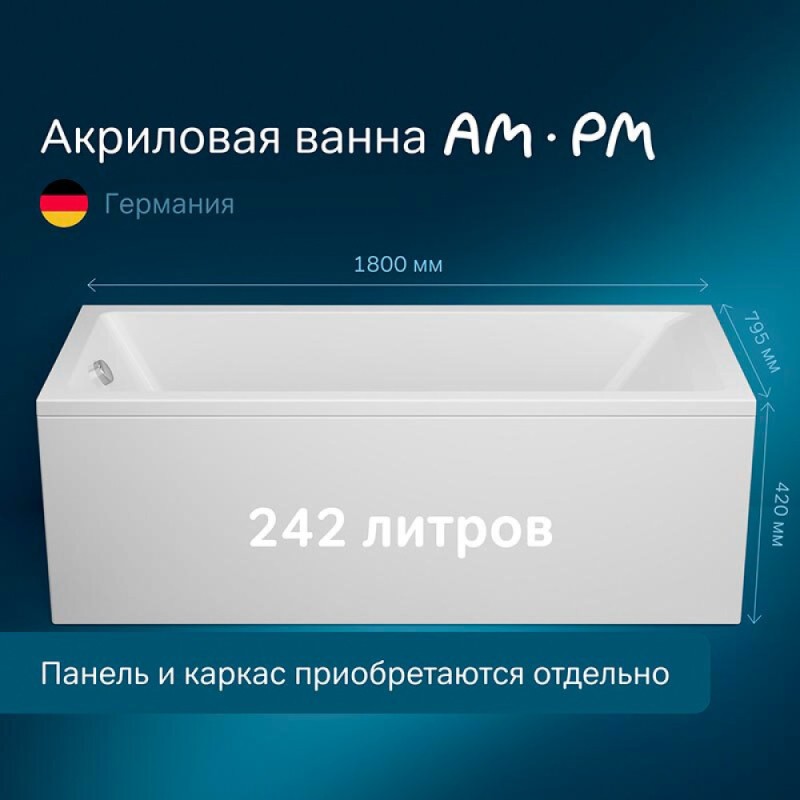 Акриловая ванна Am.Pm Gem 180 x 80 см, белый, W93A-180-080W-A