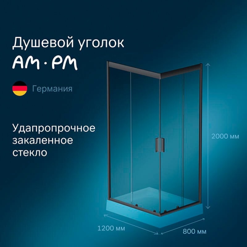 Душевой уголок Gem S Twin Slide, 120 x 80 см, высота 200 см, стекло прозрачное, профиль черный матовый, W93G-404-120280-BT