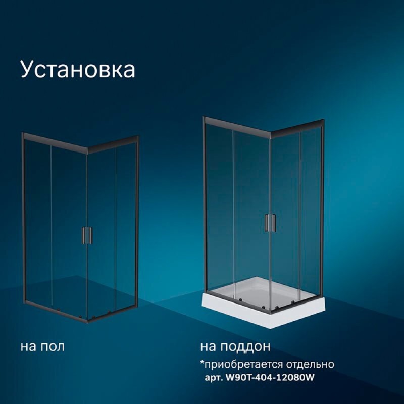 Душевой уголок Gem S Twin Slide, 120 x 80 см, высота 200 см, стекло прозрачное, профиль черный матовый, W93G-404-120280-BT