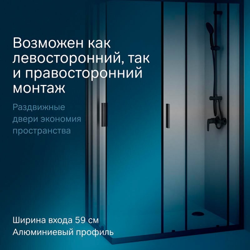 Душевой уголок Gem S Twin Slide, 120 x 80 см, высота 200 см, стекло прозрачное, профиль черный матовый, W93G-404-120280-BT