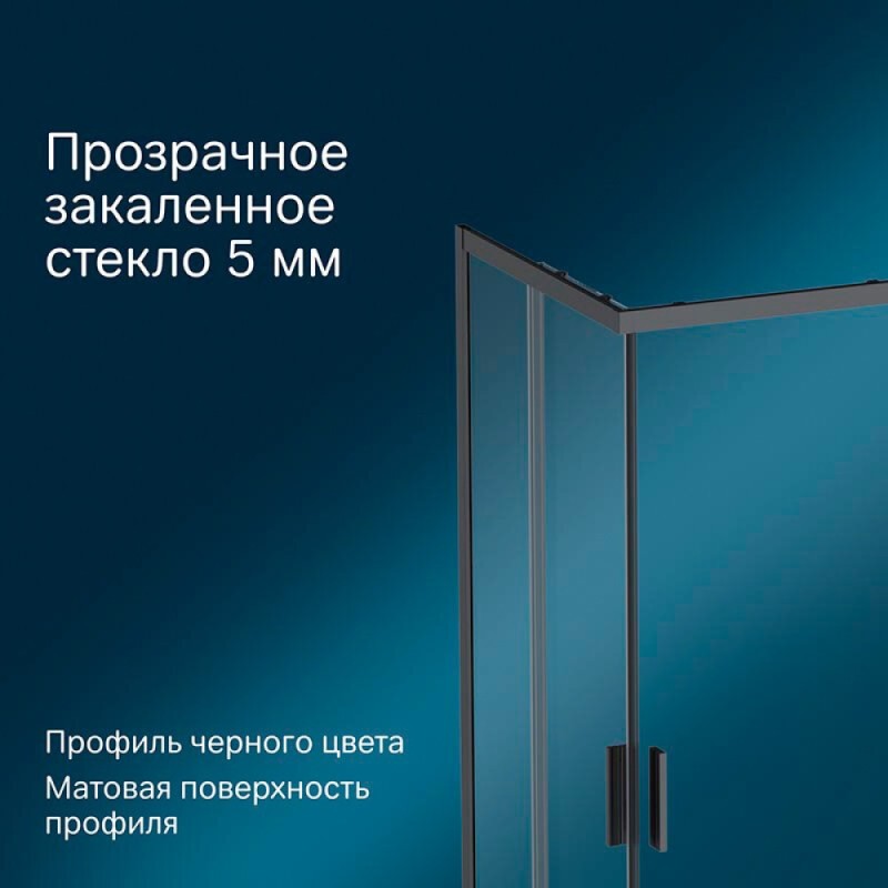 Душевой уголок Gem S Twin Slide, 120 x 80 см, высота 200 см, стекло прозрачное, профиль черный матовый, W93G-404-120280-BT