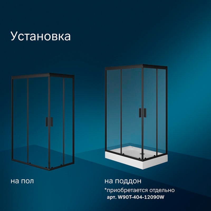 Душевой уголок Am. Pm Gem S Twin Slide, 120 x 90 см, высота 200 см, стекло прозрачное, профиль черный матовый, W93G-404-120290-BT