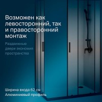 Душевой уголок Am. Pm Gem S Twin Slide, 120 x 90 см, высота 200 см, стекло прозрачное, профиль черный матовый, W93G-404-120290-BT