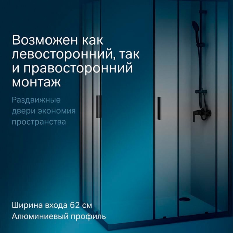 Душевой уголок Am. Pm Gem S Twin Slide, 120 x 90 см, высота 200 см, стекло прозрачное, профиль черный матовый, W93G-404-120290-BT