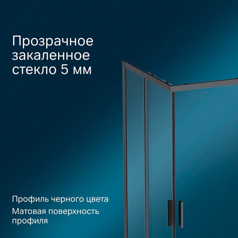 Душевой уголок Am. Pm Gem S Twin Slide, 120 x 90 см, высота 200 см, стекло прозрачное, профиль черный матовый, W93G-404-120290-BT
