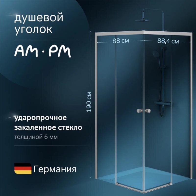 Душевой уголок Am.Pm X-Joy Square Slide, 90 x 90 см, стекло прозрачное, профиль хром матовый, W94G-403-9090-МТ