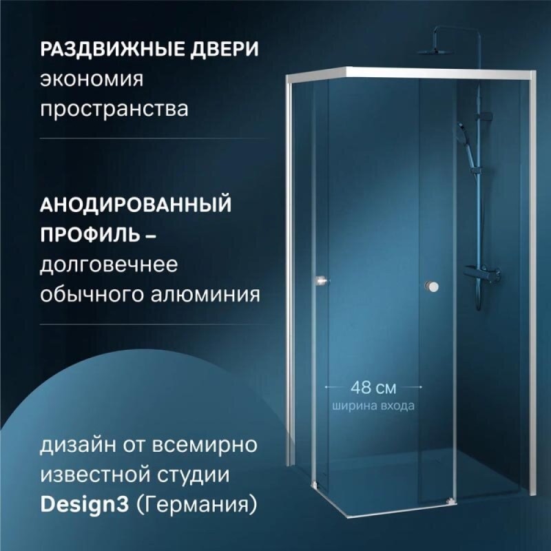 Душевой уголок Am.Pm X-Joy Square Slide, 90 x 90 см, стекло прозрачное, профиль хром матовый, W94G-403-9090-МТ