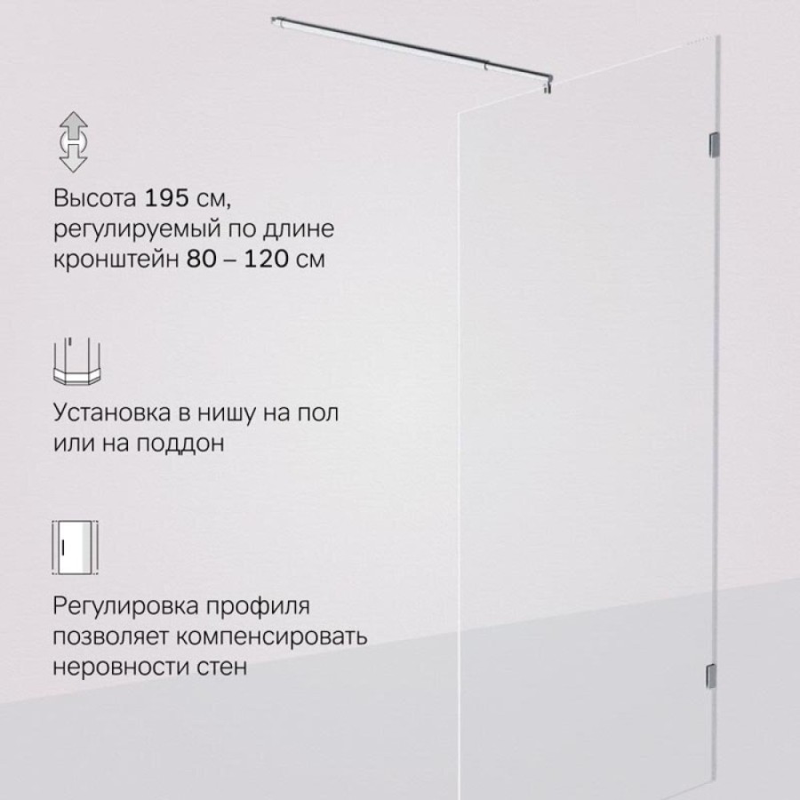 Душевая перегородка Am.Pm X-Joy W94WI-100-F1-MTE, 100 см, со свободным входом, стекло прозрачное, фурнитура хром матовый