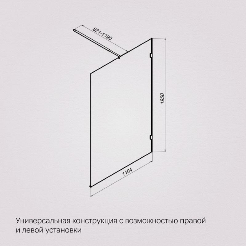 Душевая перегородка Am.Pm X-Joy W94WI-110-F1-BTE, 110 см, со свободным входом, стекло прозрачное, цвет фурнитуры черный матовый
