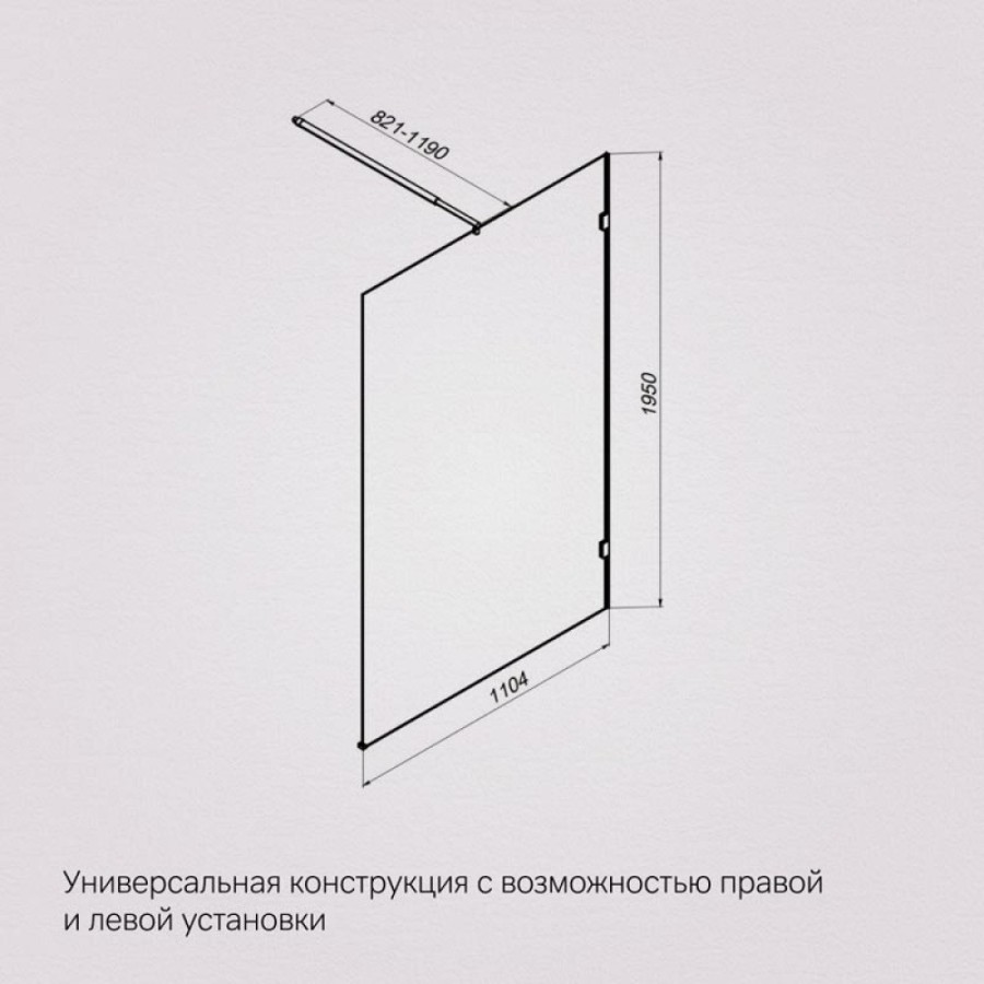 Душевая перегородка Am.Pm X-Joy W94WI-110-F1-BTE, 110 см, со свободным входом, стекло прозрачное, цвет фурнитуры черный матовый