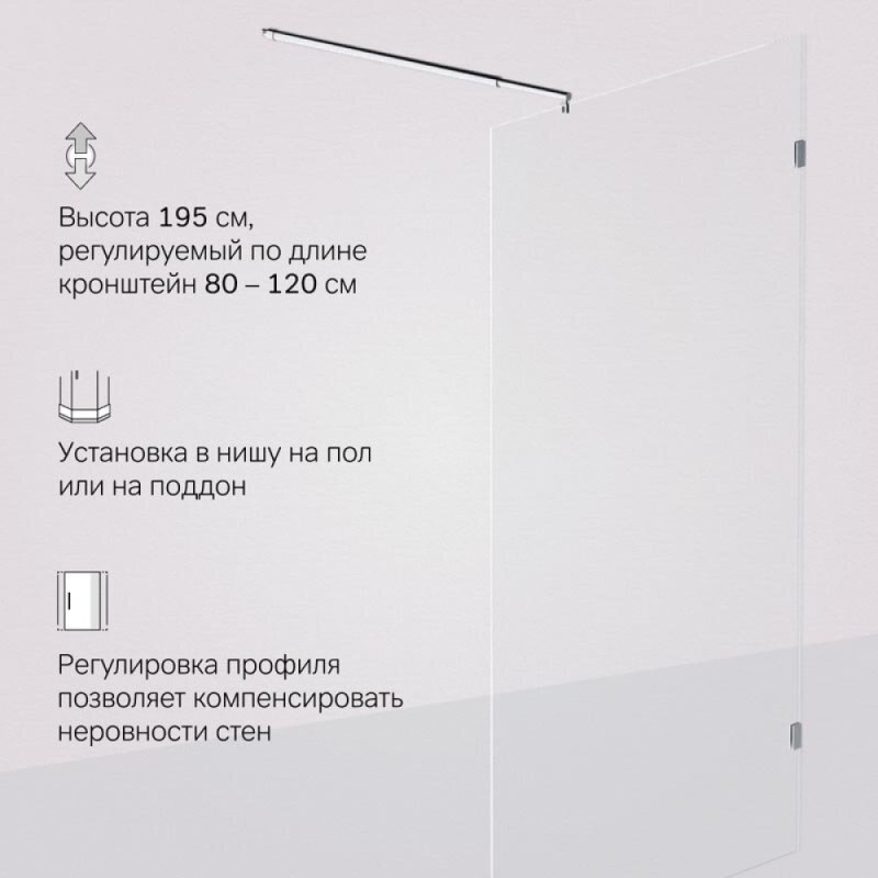 Душевая перегородка Am.Pm X-Joy W94WI-110-F1-MTE, 110 см, со свободным входом, стекло прозрачное, фурнитура хром матовый