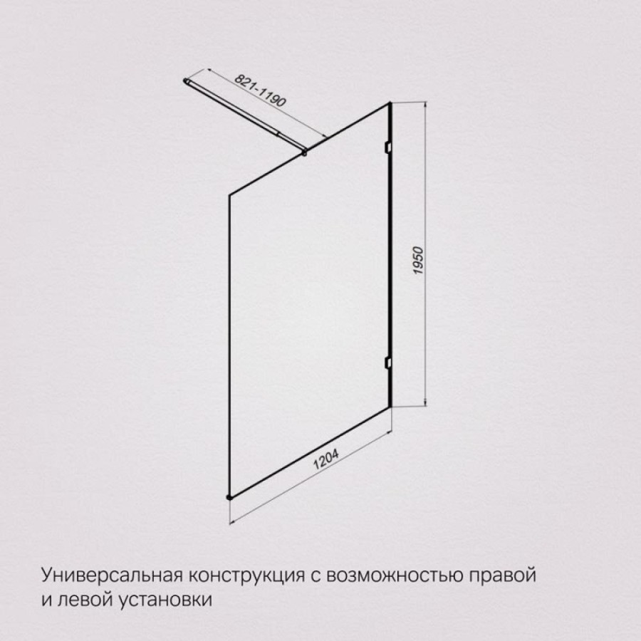 Душевая перегородка Am.Pm X-Joy W94WI-120-F1-BTE, 120 см, со свободным входом, стекло прозрачное, цвет фурнитуры черный матовый
