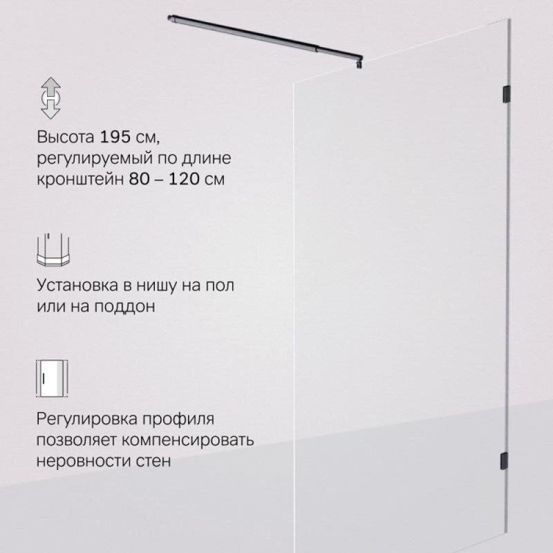 Душевая перегородка Am.Pm X-Joy W94WI-120-F1-BTE, 120 см, со свободным входом, стекло прозрачное, цвет фурнитуры черный матовый