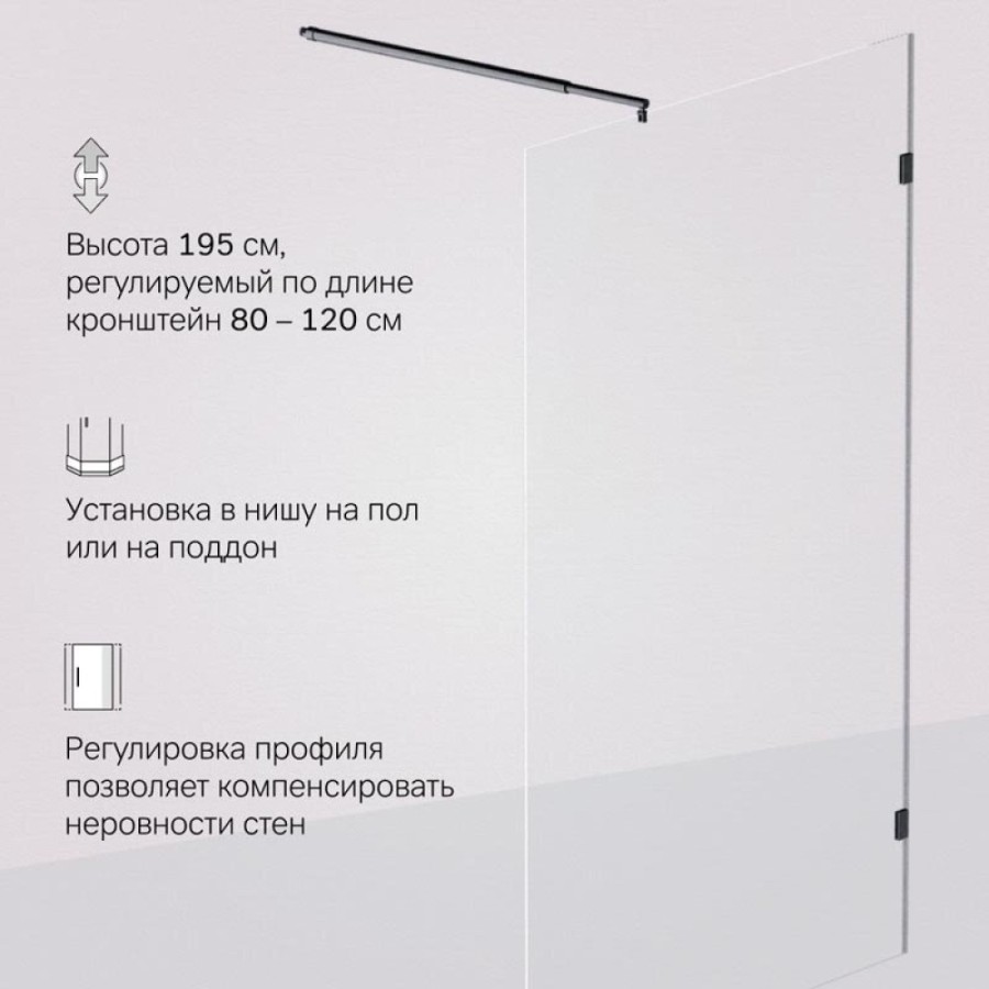 Душевая перегородка Am.Pm X-Joy W94WI-120-F1-BTE, 120 см, со свободным входом, стекло прозрачное, цвет фурнитуры черный матовый