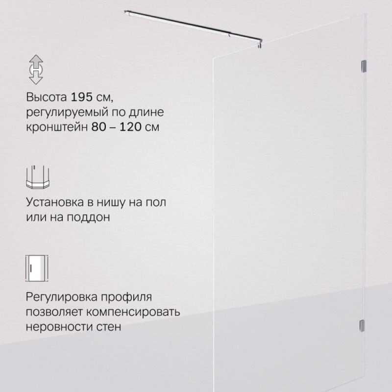 Душевая перегородка Am.Pm X-Joy W94WI-120-F1-MTE, 120 см, со свободным входом, стекло прозрачное, фурнитура хром матовый