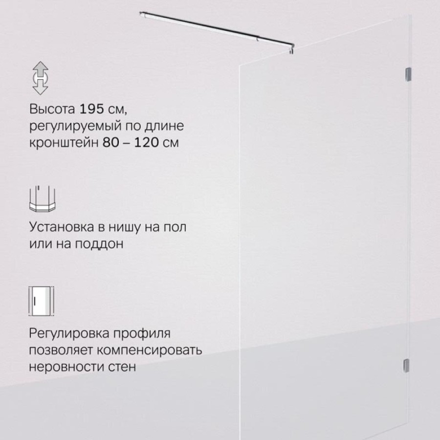 Душевая перегородка Am.Pm X-Joy W94WI-120-F1-MTE, 120 см, со свободным входом, стекло прозрачное, фурнитура хром матовый