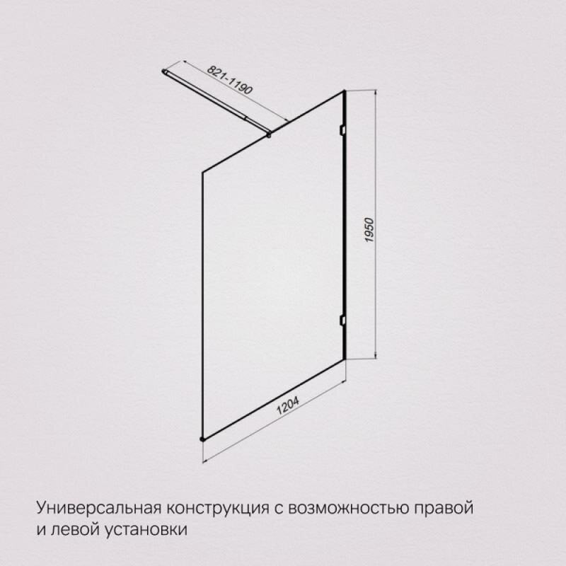 Душевая перегородка Am.Pm X-Joy W94WI-120-F1-MTE, 120 см, со свободным входом, стекло прозрачное, фурнитура хром матовый