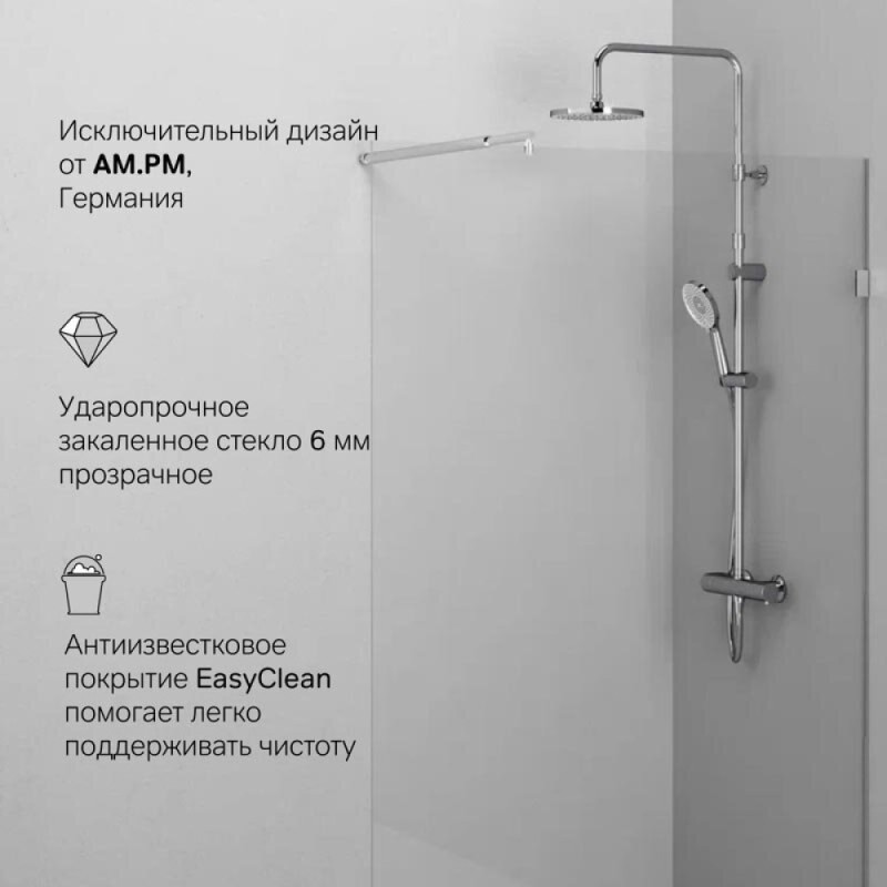 Душевая перегородка Am.Pm X-Joy W94WI-120-F1-MTE, 120 см, со свободным входом, стекло прозрачное, фурнитура хром матовый