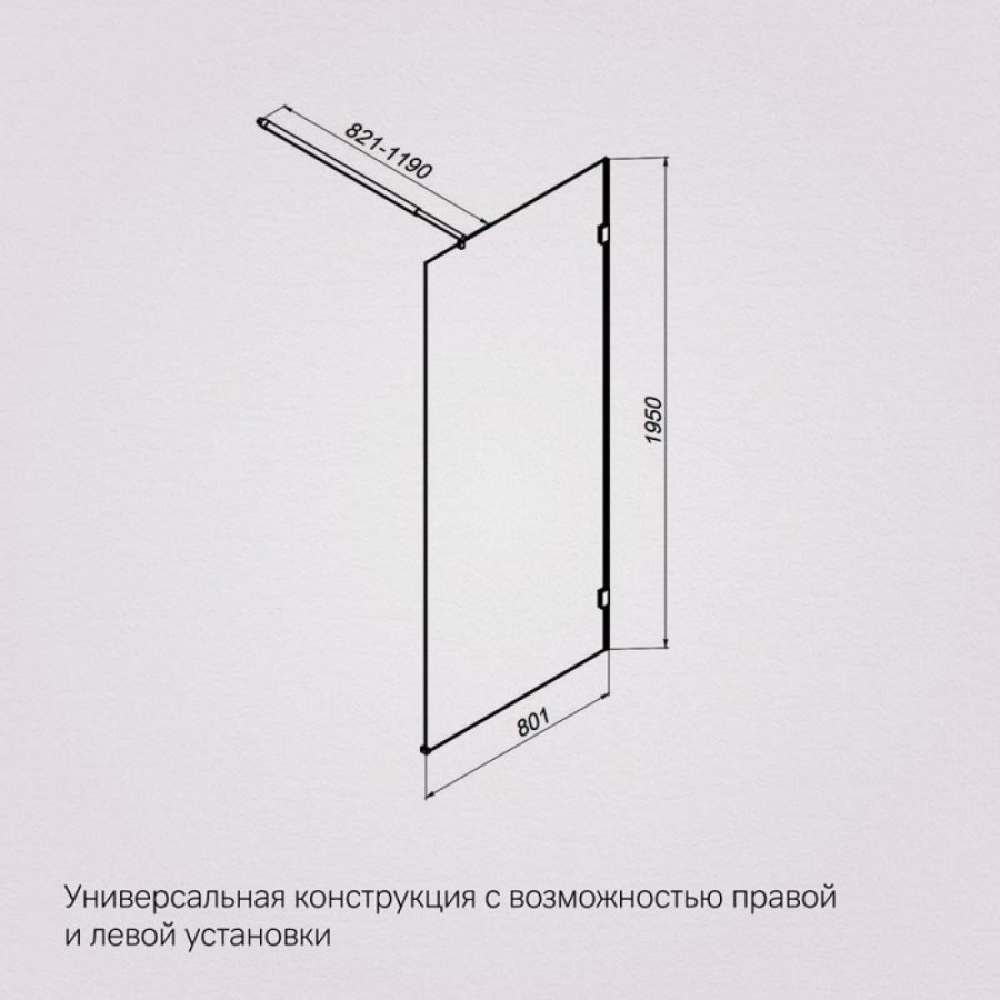 Душевая перегородка Am.Pm X-Joy W94WI-80-F1-MTE, 80 см, со свободным входом, стекло прозрачное, фурнитура хром матовый