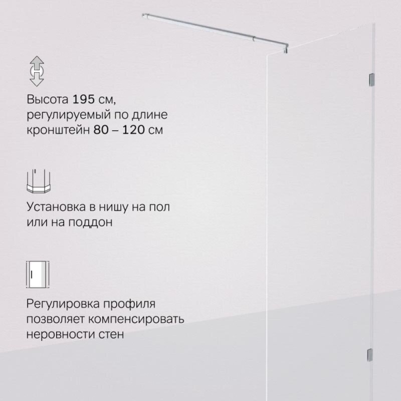 Душевая перегородка Am.Pm X-Joy W94WI-80-F1-MTE, 80 см, со свободным входом, стекло прозрачное, фурнитура хром матовый