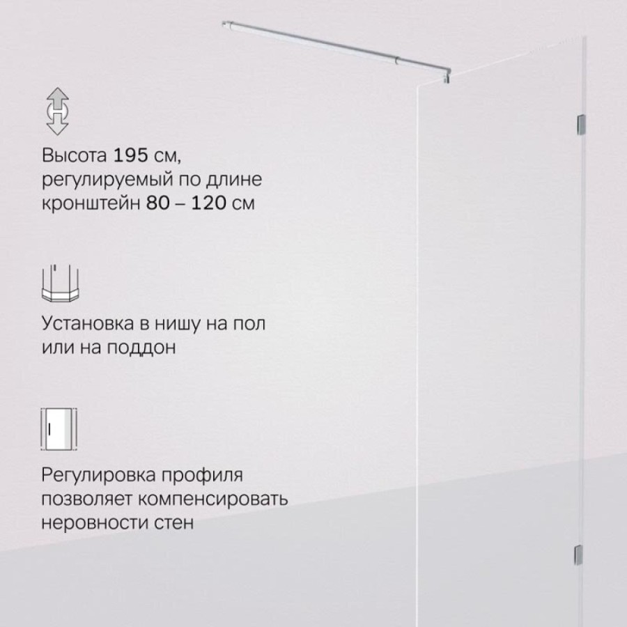 Душевая перегородка Am.Pm X-Joy W94WI-80-F1-MTE, 80 см, со свободным входом, стекло прозрачное, фурнитура хром матовый