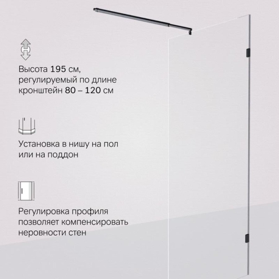 Душевая перегородка Am.Pm X-Joy W94WI-90-F1-BTE, 90 см, со свободным входом, стекло прозрачное, фурнитура черный матовый