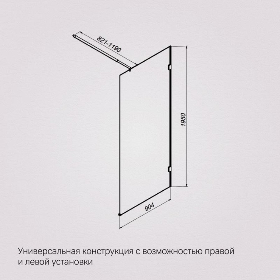 Душевая перегородка Am.Pm X-Joy W94WI-90-F1-MTE, 90 см, со свободным входом, стекло прозрачное, фурнитура хром