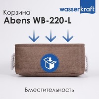 Корзина для ванной комнаты WasserKraft Abens WB-220-L, большая