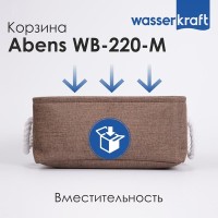 Корзина для ванной комнаты WasserKraft Abens WB-220-M, средняя, темно-коричневый