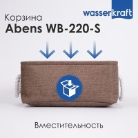 Корзина для ванной комнаты WasserKraft Abens WB-220-S, маленькая, темно-коричневый