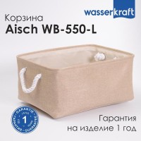 Корзина для ванной комнаты WasserKraft Aisch WB-550-L большая, светло-коричневый