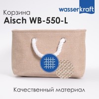 Корзина для ванной комнаты WasserKraft Aisch WB-550-L большая, светло-коричневый