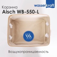 Корзина для ванной комнаты WasserKraft Aisch WB-550-L большая, светло-коричневый