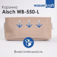 Корзина для ванной комнаты WasserKraft Aisch WB-550-L большая, светло-коричневый
