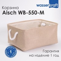 Корзина для ванной комнаты WasserKraft Aisch WB-550-M средняя, светло-коричневый