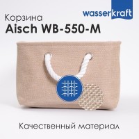 Корзина для ванной комнаты WasserKraft Aisch WB-550-M средняя, светло-коричневый