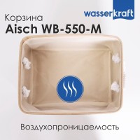 Корзина для ванной комнаты WasserKraft Aisch WB-550-M средняя, светло-коричневый