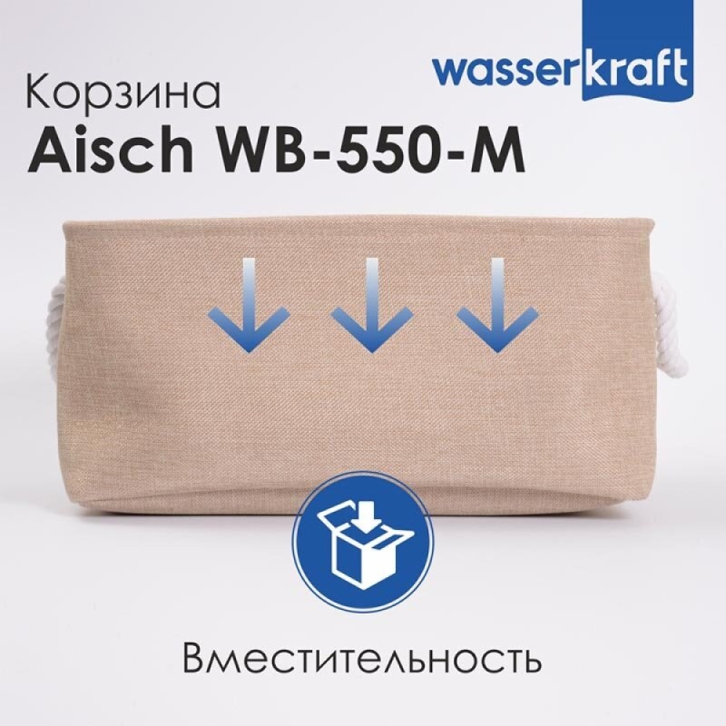Корзина для ванной комнаты WasserKraft Aisch WB-550-M средняя, светло-коричневый