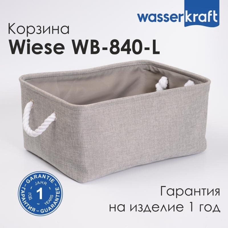 Корзина для ванной комнаты WasserKraft Wiese WB-840-L, большая, серый